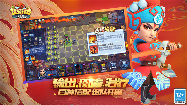 梦塔防免费版截图4