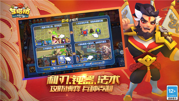 梦塔防免费版截图2