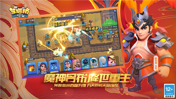 梦塔防免费版截图3