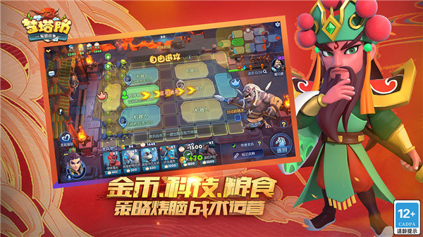 梦塔防免费版截图1