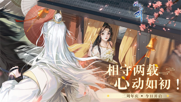 花与剑无限元宝版3