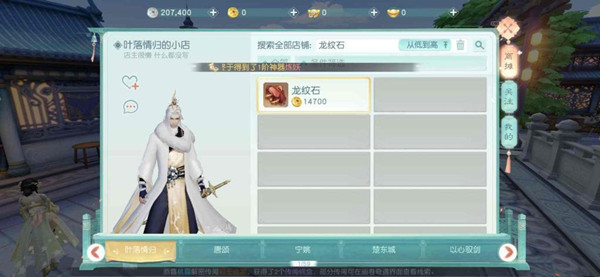 花与剑无限元宝版怎么获取龙纹石2