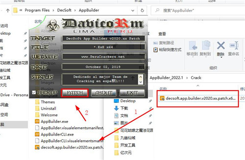 App Builder 2022安装特别教程4