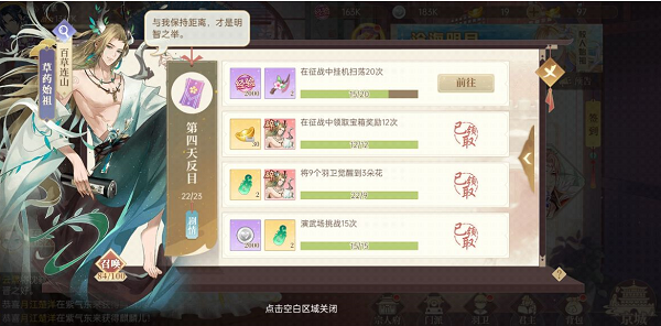 青鸾繁华录羽卫获得攻略截图4