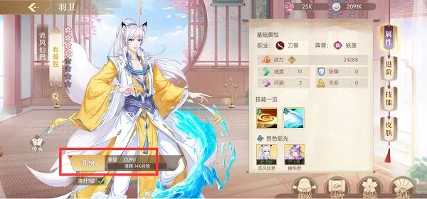 青鸾繁华录羽卫培养攻略截图2
