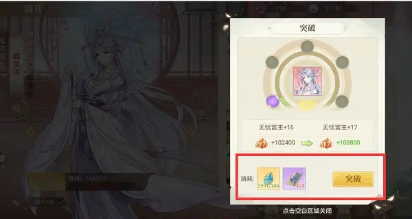 青鸾繁华录羽卫培养攻略截图5