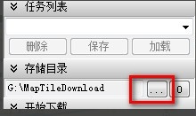 全能电子地图下载器2022破解版使用技巧4