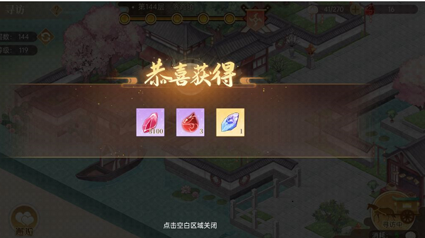 寻访攻略4