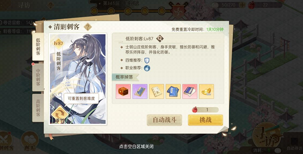 寻访攻略5