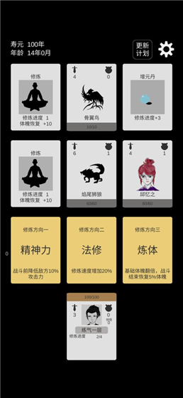 简单修个仙免费版