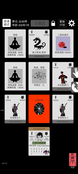 通关攻略
