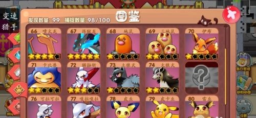 口袋妖怪单机版宠物合成表1