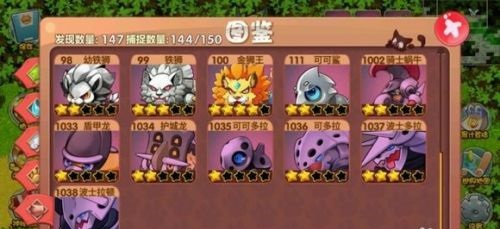 口袋妖怪单机版宠物合成表4