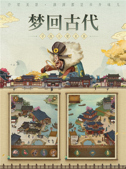 游戏介绍