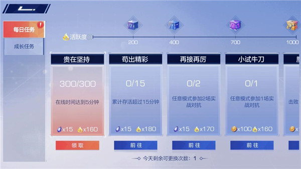 风云岛行动资源获取攻略1