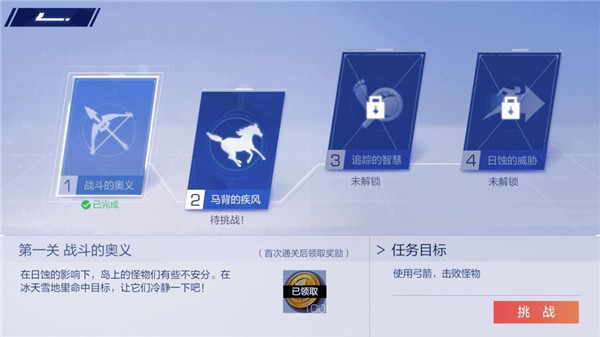 风云岛行动资源获取攻略3