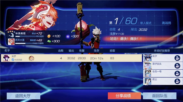 风云岛行动资源获取攻略4