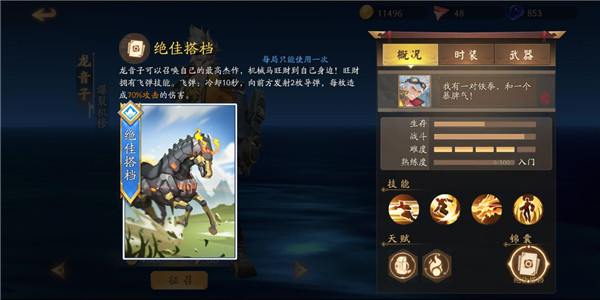 风云岛行动四排阵容搭配攻略2