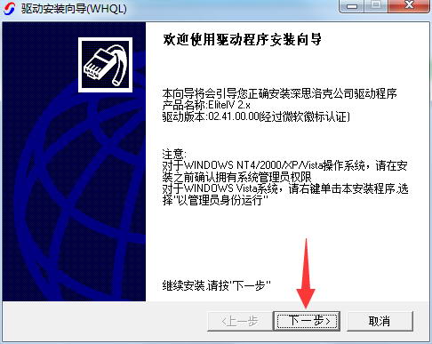 南方Cass9.1破解版安装步骤6