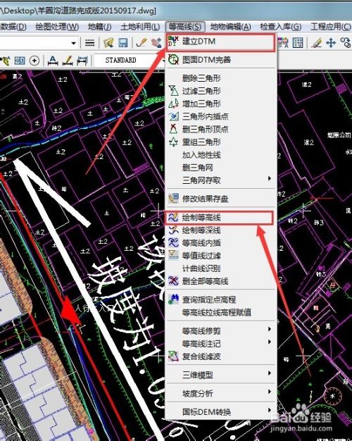 南方Cass9.1破解版怎么绘制地形图5