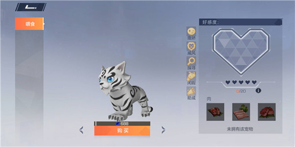 风云岛行动宠物哪个好4