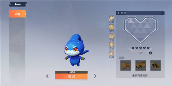 风云岛行动宠物哪个好6