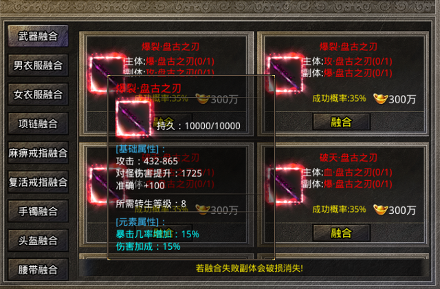 装备攻略1