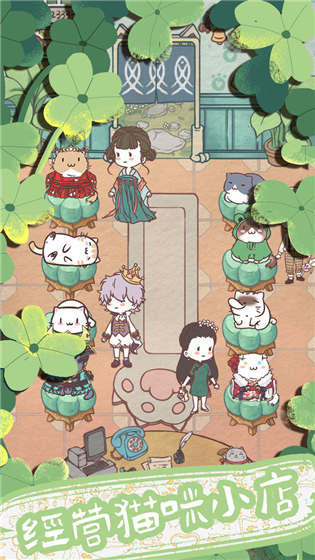 开心猫舍免费版