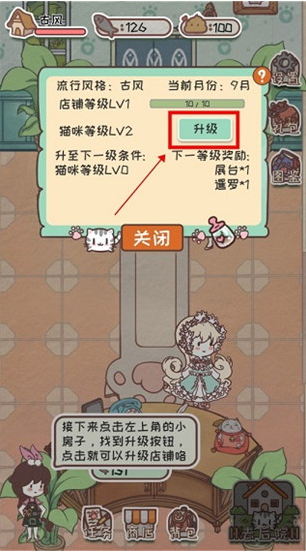 新手攻略4