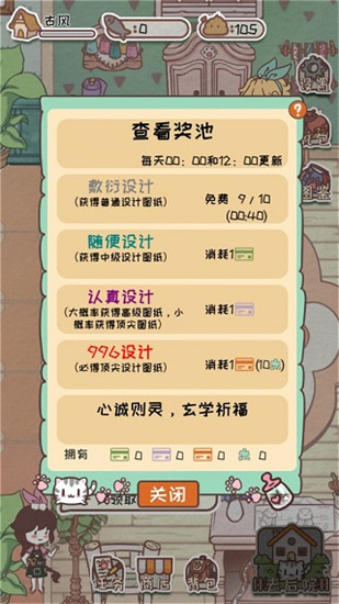 新手攻略1