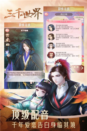 穿越之锦绣缘无限金币钻石版 第4张图片