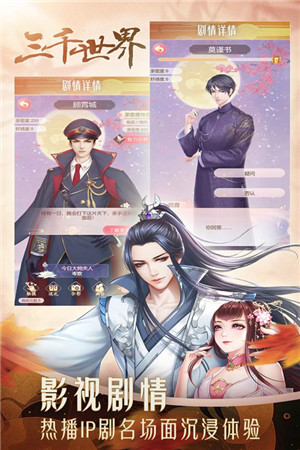 穿越之锦绣缘无限金币钻石版 第5张图片