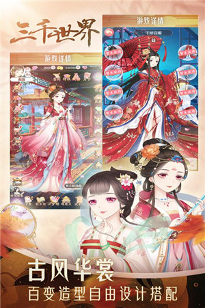 穿越之锦绣缘无限金币钻石版 第1张图片