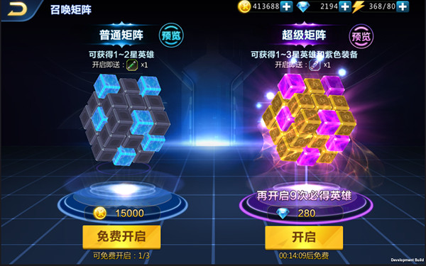 超能英雄英雄召唤攻略1