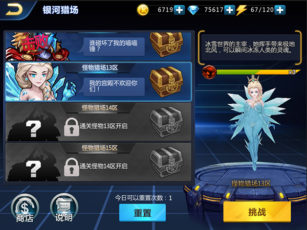 超能英雄银河猎场介绍