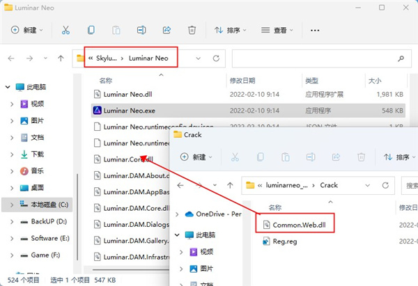 Luminar Neo安装特别教程4