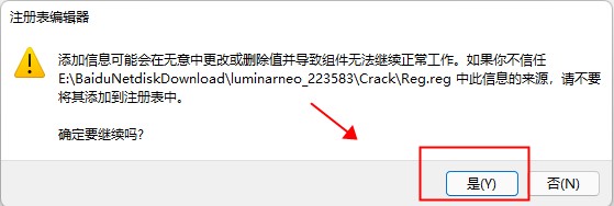 Luminar Neo安装特别教程5