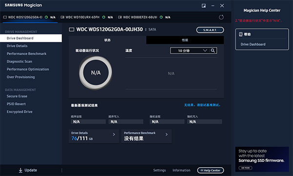 Samsung Magician安装教程4