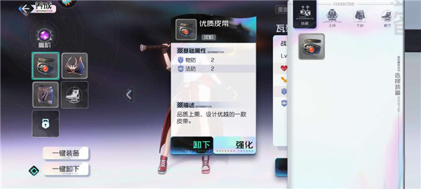 黑潮之上装备分解攻略1