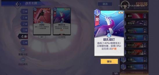 黑潮之上收割流玩法攻略1