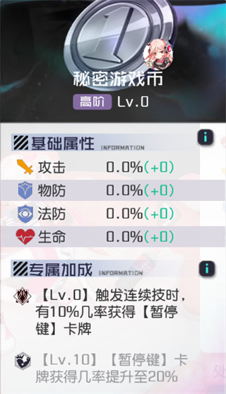 黑潮之上红桃子攻略1