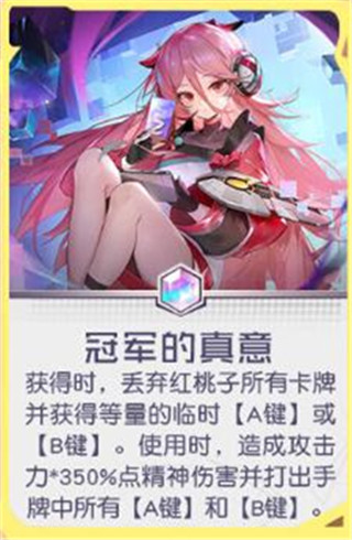 黑潮之上红桃子攻略2