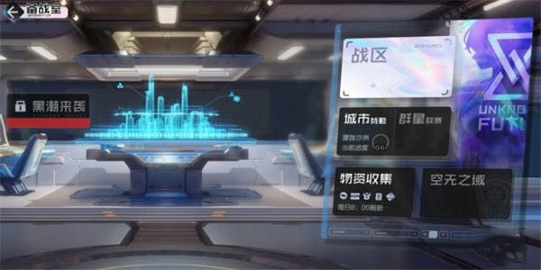 黑潮之上副本攻略1