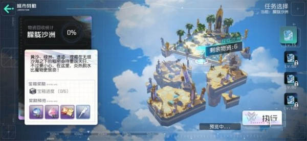 黑潮之上副本攻略2