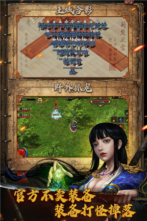 复古传神变态版截图1