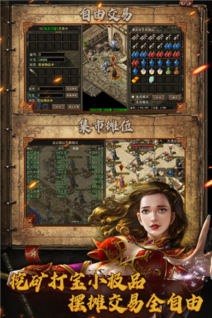 复古传神变态版截图3