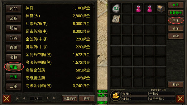 游戏攻略5