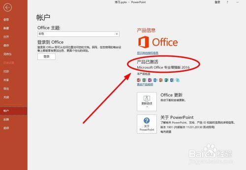 怎么看是否激活5