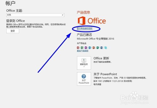 怎么看是否激活6