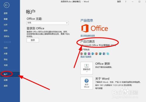 怎么看是否激活7